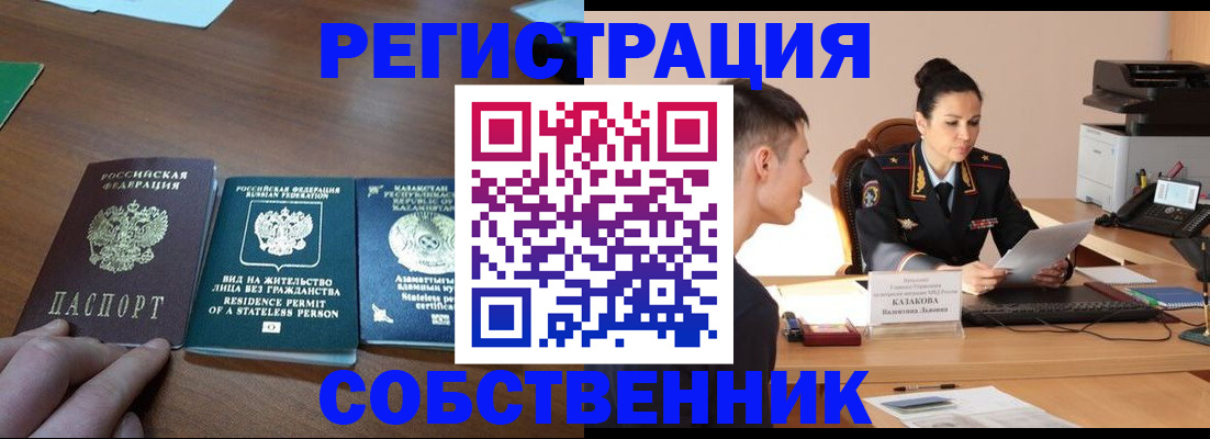 временная регистрация собственник в Суздали