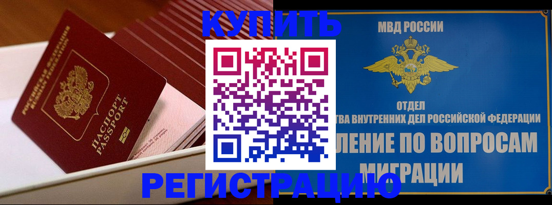 временная регистрация в Суздали