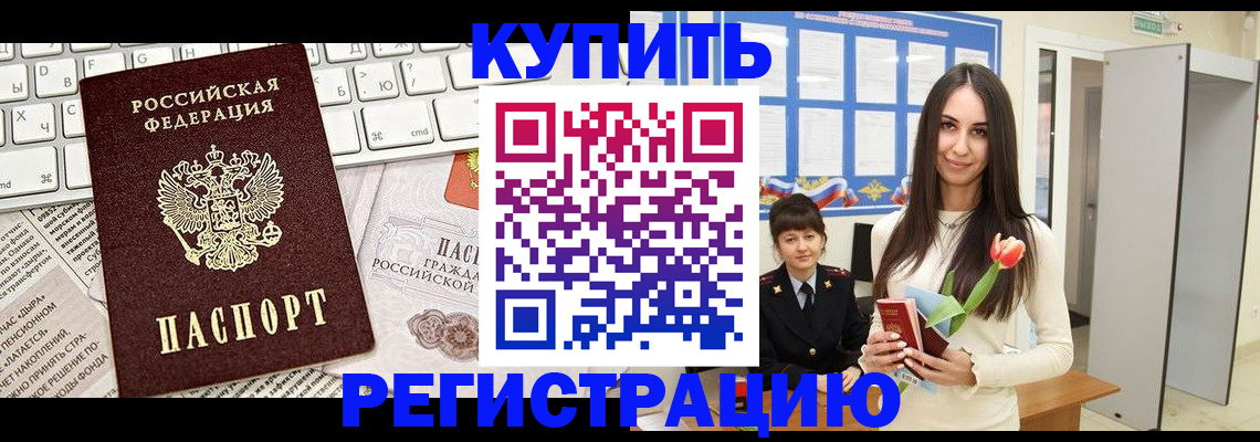 прописка ребенка в Суздали
