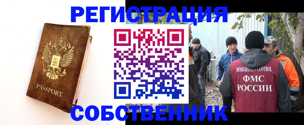 прописка в квартире в Суздали